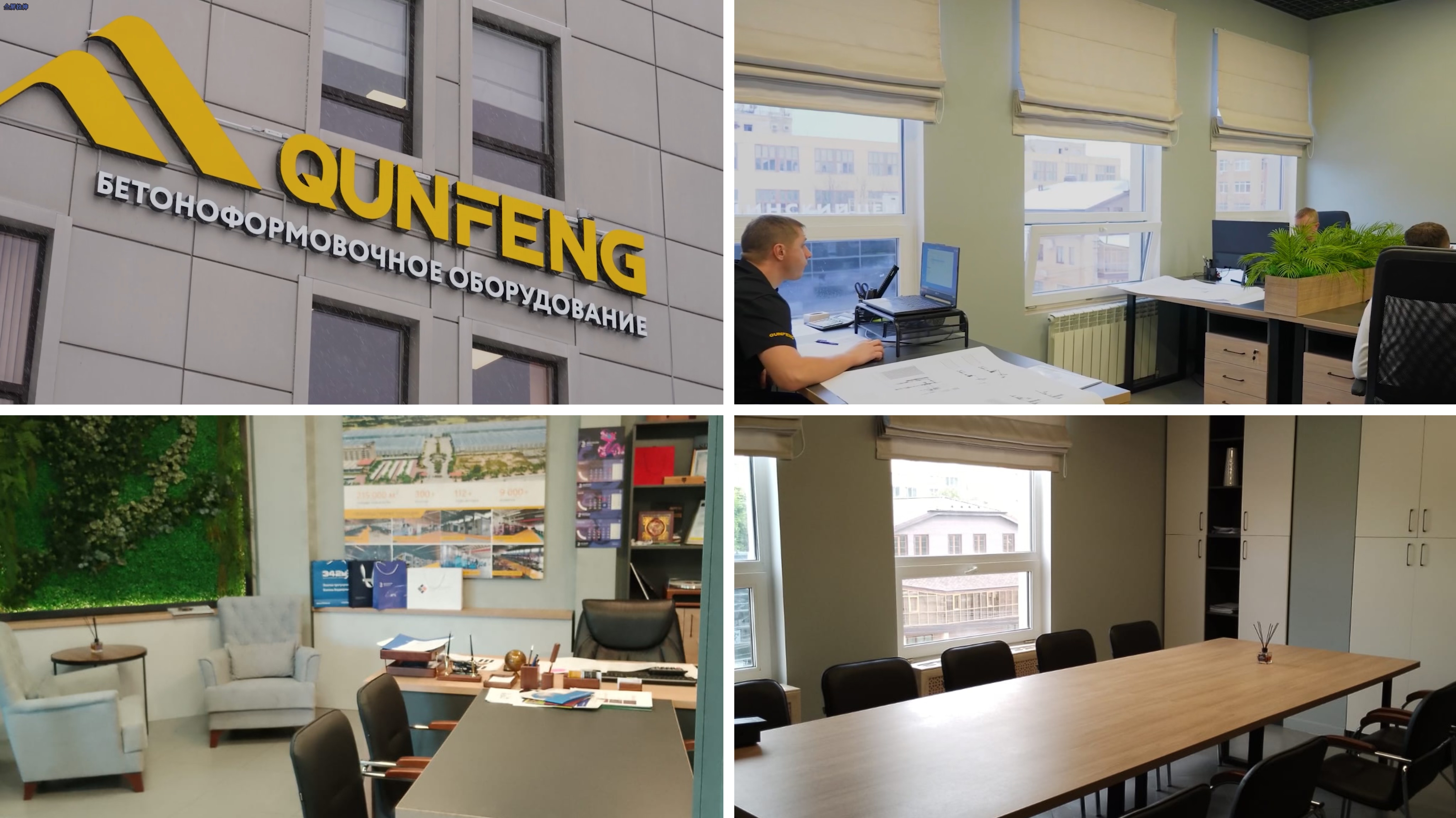 Qunfeng Machinery Russia Branch Qunfeng Machinery Russia Branch