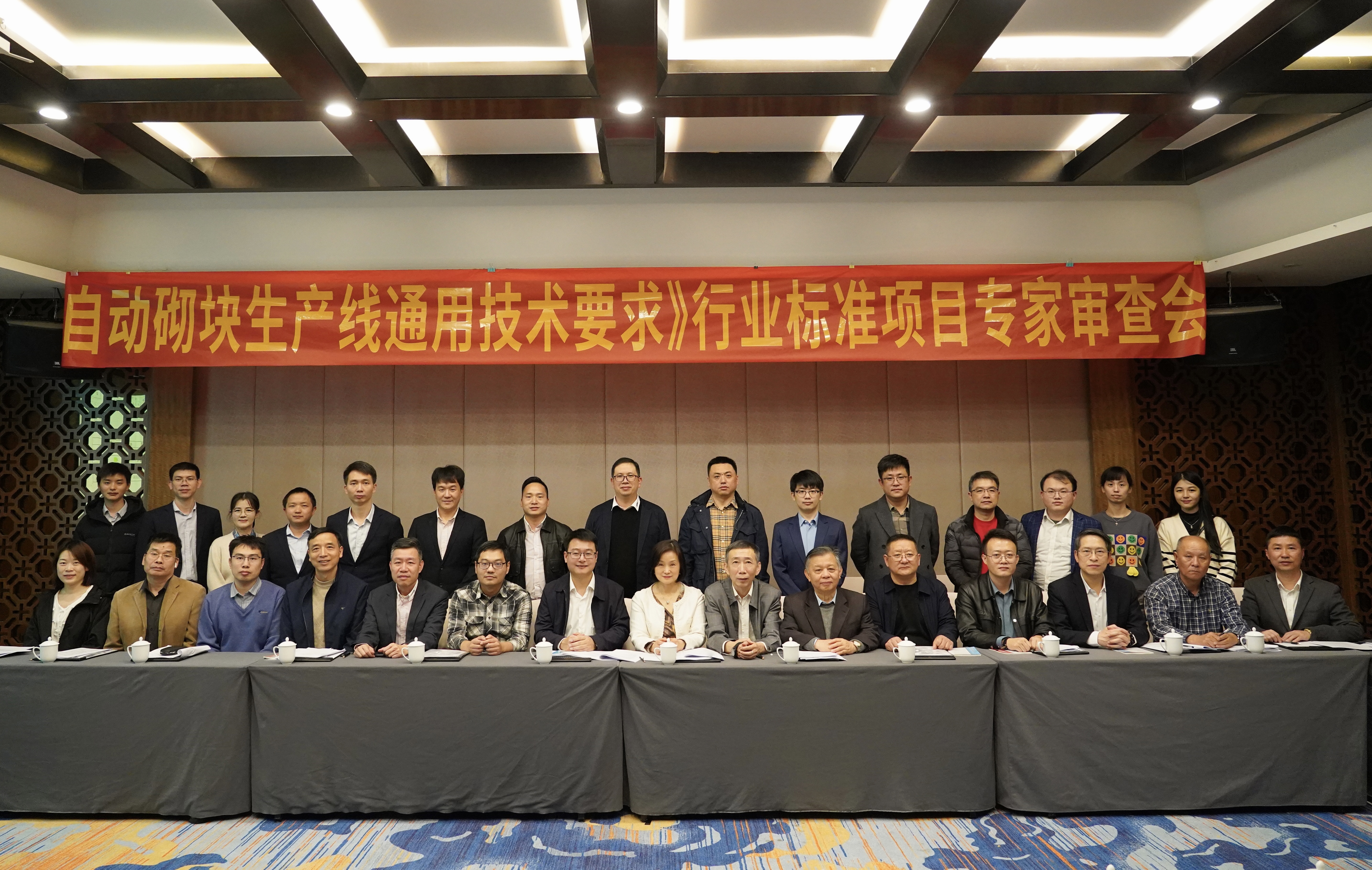 The industry standard project review meeting, hosted by the National Technical Committee on Standardization of Building Materials Industry Machinery, was successfully held in Quanzhou, Fujian. The industry standard project review meeting, hosted by the National Technical Committee on Standardization of Building Materials Industry Machinery, was successfully held in Quanzhou, Fujian.