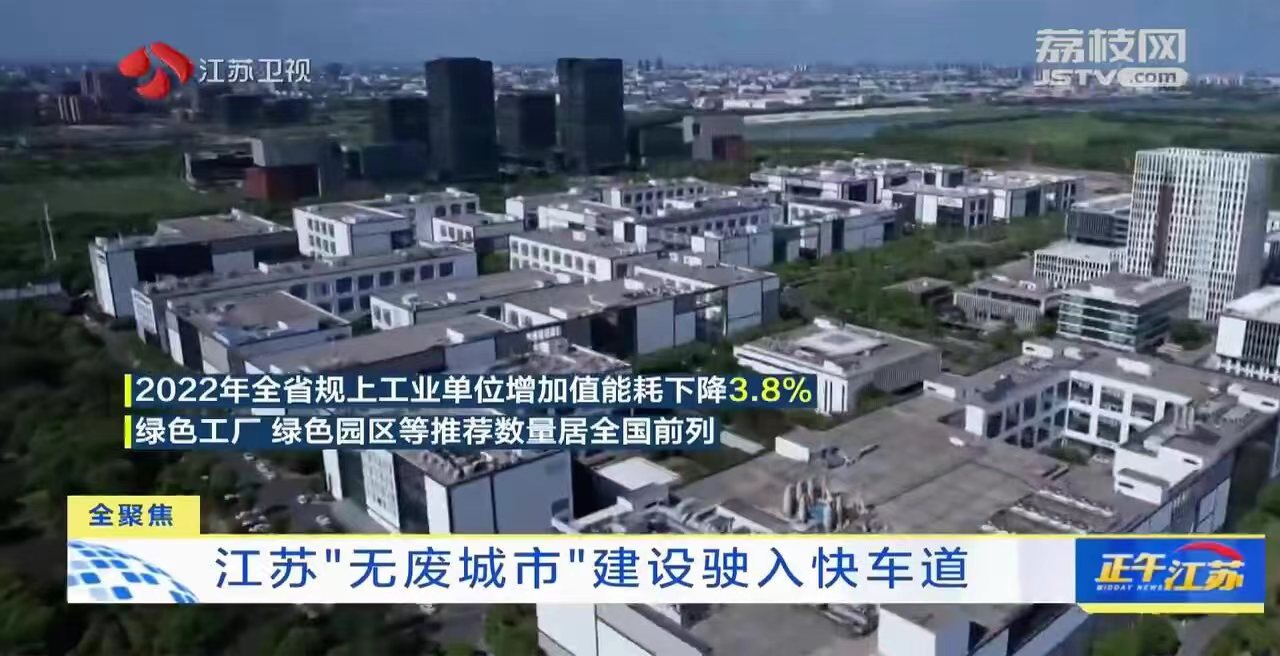 Jiangsu's solid waste treatment capacity breaks 33 million tons Qunfeng Collaborate to break through capacity bottlenecks