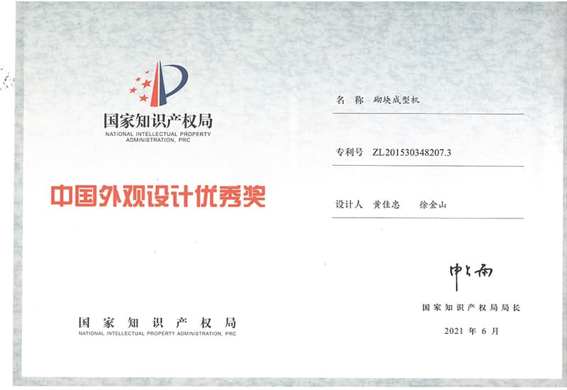 China Design Excellence Award 202106