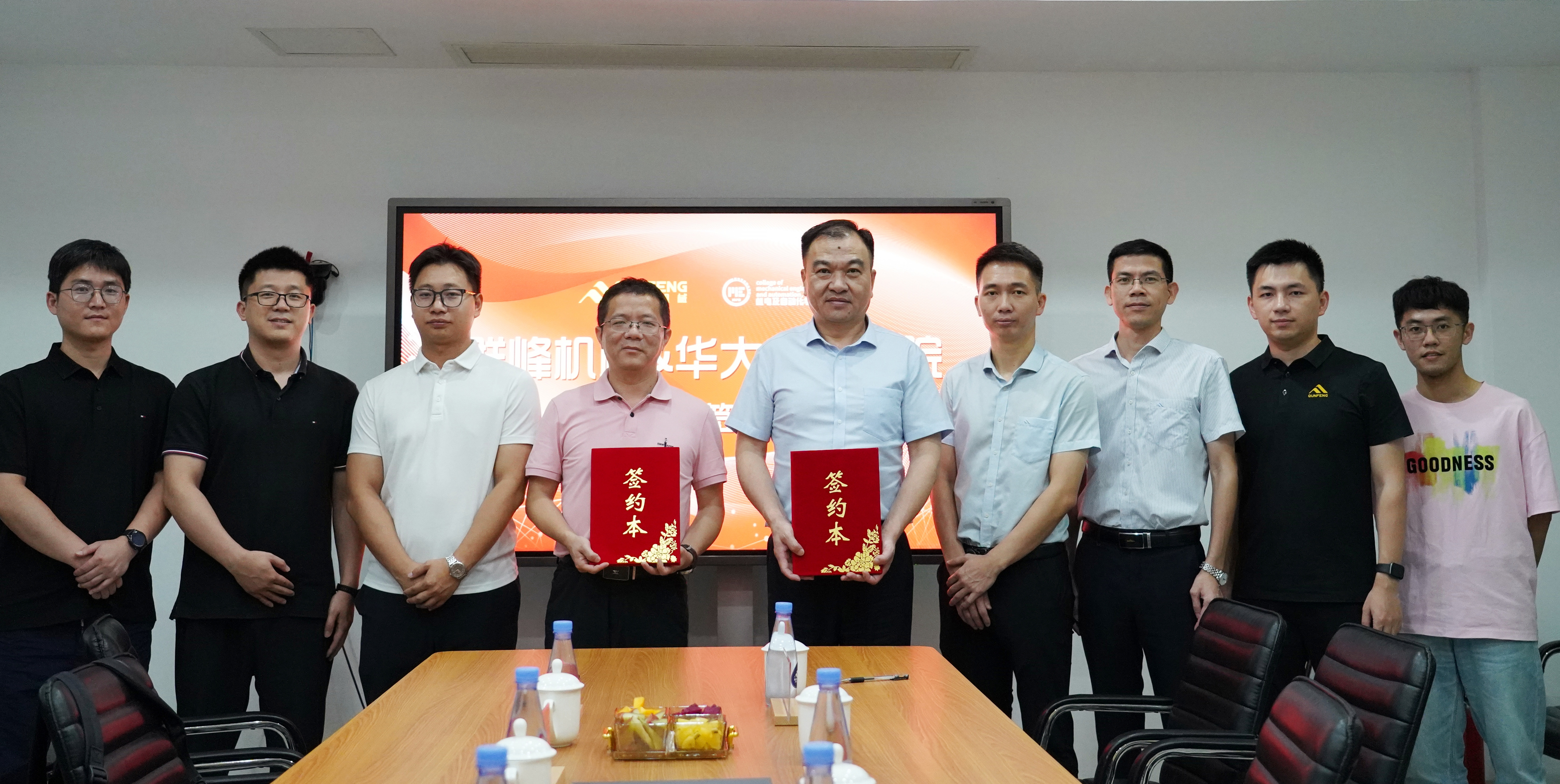 Qunfeng Machinery Forms Strategic Partnership with Huaqiao University's Mechatronics School to Deepen Industry-Academia-Research Integration