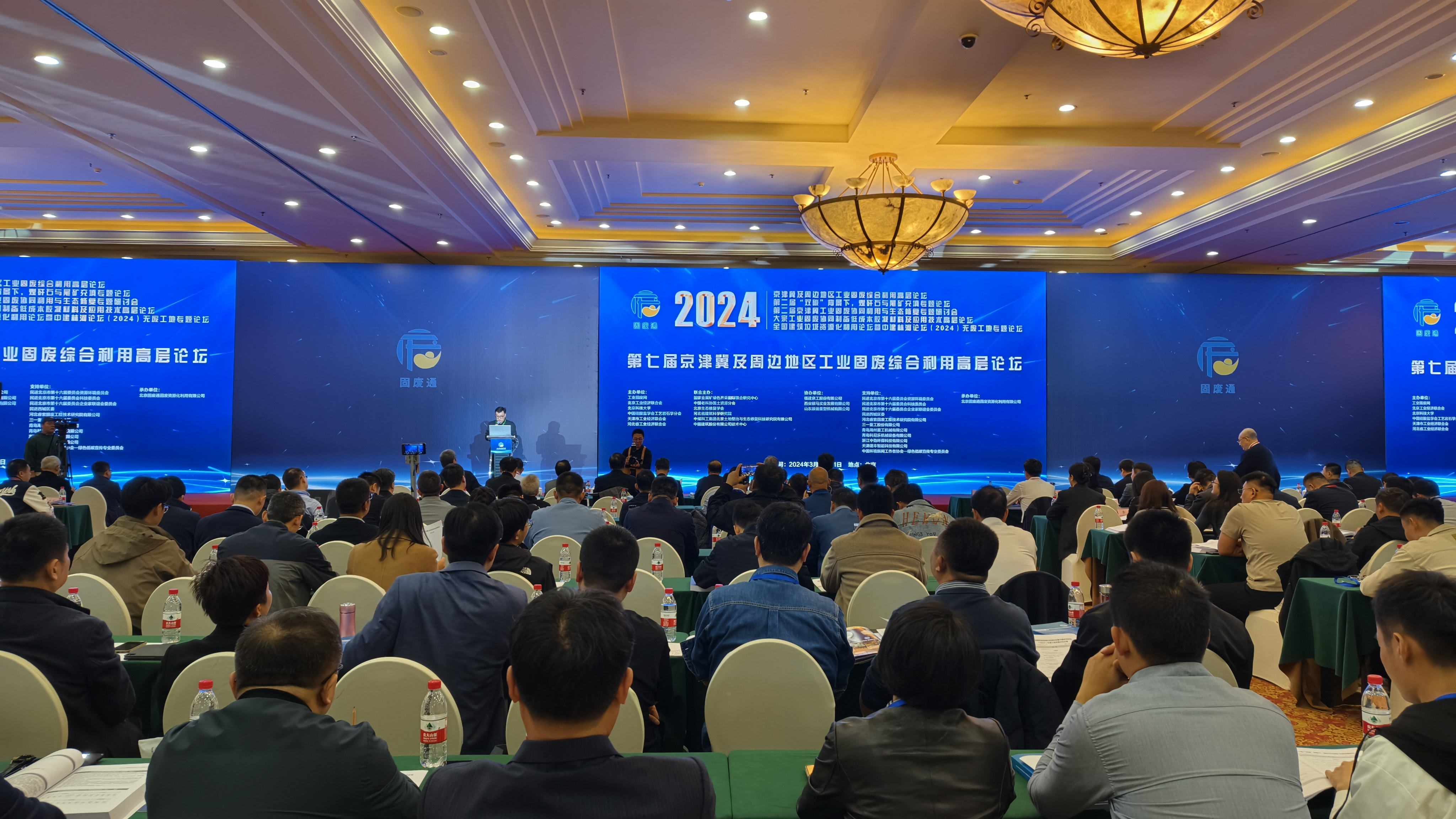 Quanfeng was invited to attend the 7th High-level Forum on Industrial Solid Waste Comprehensive Utilization in the Beijing-Tianjin-Hebei and Surrounding Areas.