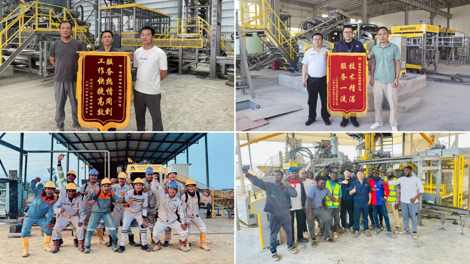 Service Is More Than Delivery: Qunfeng Machinery's ‘Expertise + Precision Service’ Guards Global Customer Value in the Whole Cycle