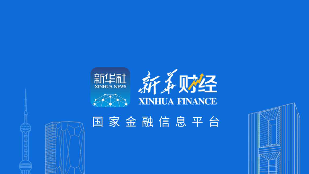 Xinhua News Agency:[Global Finance] From Industry Leaders To “Little Giant”—Chinese Brands Shine at South America Concrete Show